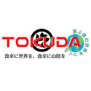 熊谷安一 (kuma758)さんの食品卸問屋「株式会社 德田商店」の企業ロゴリニューアル制作への提案