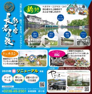 Nakaji (O_kaminaka)さんの2023年〖るるぶ山形〗裏表紙広告のデザイン制作 への提案