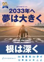 gou3 design (ysgou3)さんの2023年度グループ方針ポスターへの提案