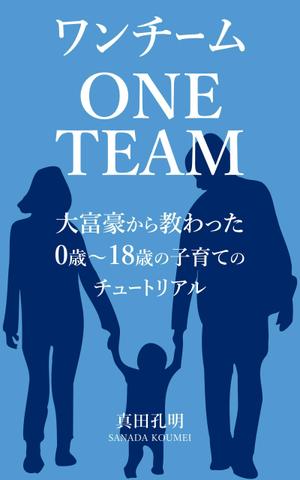 matakota_mirai (matakota_mirai)さんの電子書籍の表紙デザイン（参加賞あり）への提案