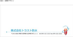 arc design (kanmai)さんの会社の封筒デザインへの提案