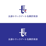 じゅん (nishijun)さんのトリックアートミュージアム「長瀞トリックアート有隣倶楽部」のロゴへの提案