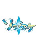 Mari (Marisan)さんのドローンビジネス事業『ソラノスケ』のロゴへの提案