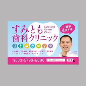 ol_z (ol_z)さんの歯科医院の看板デザインへの提案