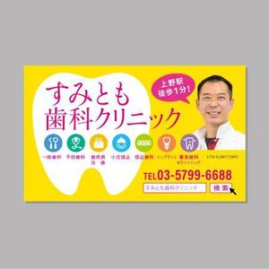 ol_z (ol_z)さんの歯科医院の看板デザインへの提案