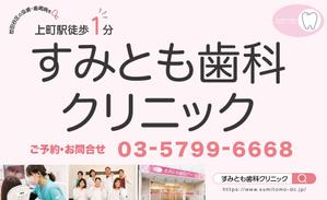 服部デザイン (torico_hattori)さんの歯科医院の看板デザインへの提案