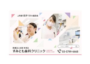 LITZ (Litz)さんの歯科医院の看板デザインへの提案