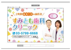 K-Design (kurohigekun)さんの歯科医院の看板デザインへの提案