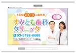 K-Design (kurohigekun)さんの歯科医院の看板デザインへの提案