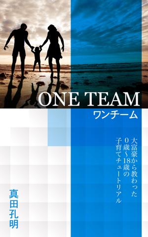 MOMOKUBO (MOMOKUBOTA)さんの電子書籍の表紙デザイン（参加賞あり）への提案
