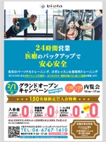 syouta46 (syouta46)さんのフィットネスジム「Bi/ota conditionig gym」のオープニングキャンペーンのチラシへの提案