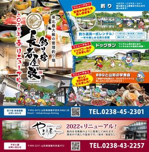 株式会社エムシー・スクエア (MC-SQUARE)さんの2023年〖るるぶ山形〗裏表紙広告のデザイン制作 への提案