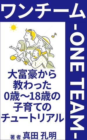 stepmew (stepmew)さんの電子書籍の表紙デザイン（参加賞あり）への提案