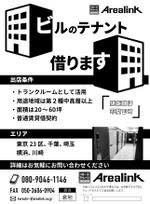 テミオンス (temions)さんの建物活用のご提案FAXのデザイン作成への提案