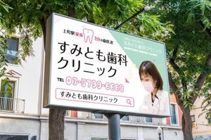 araim (araim)さんの歯科医院の看板デザインへの提案