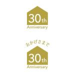 Cosmic design (cosmic_design)さんの工務店「30周年」のロゴへの提案