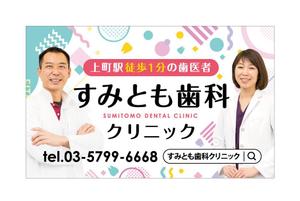 growth (G_miura)さんの歯科医院の看板デザインへの提案
