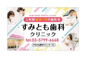 growth (G_miura)さんの歯科医院の看板デザインへの提案