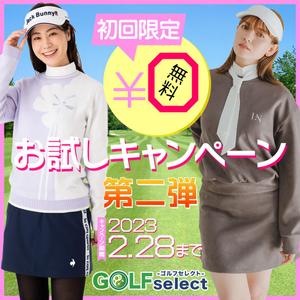 烏丸れーもん (godeater-yuya0223)さんのゴルフウェアレンタルサイトの「初回限定！無料お試しキャンペーン（第二弾）」用のバナー制作への提案