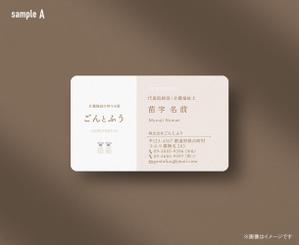 MARUNI DESIGN STUDIO (MD_STUDIO)さんの何でも屋「株式会社ごんとふう」の名刺デザインへの提案