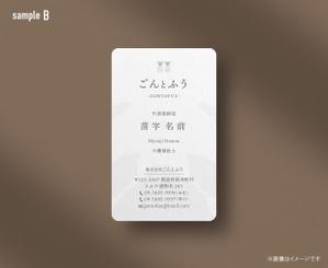MARUNI DESIGN STUDIO (MD_STUDIO)さんの何でも屋「株式会社ごんとふう」の名刺デザインへの提案