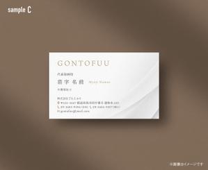 MARUNI DESIGN STUDIO (MD_STUDIO)さんの何でも屋「株式会社ごんとふう」の名刺デザインへの提案