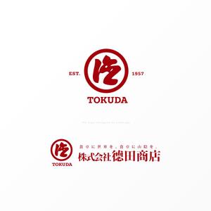 Ü design (ue_taro)さんの食品卸問屋「株式会社 德田商店」の企業ロゴリニューアル制作への提案