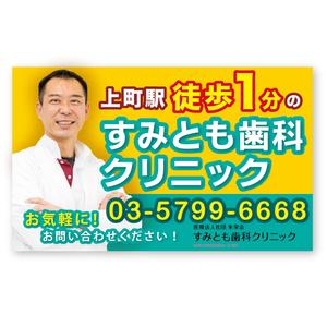 LeBB_23 (LeBB_23)さんの歯科医院の看板デザインへの提案