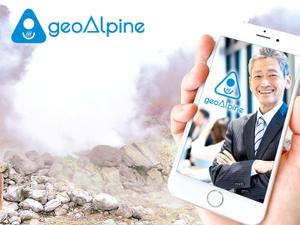 筒井淳二 (0909jt2021)さんの温泉熱活用「geoAlpine（ジオアルピーヌ）合同会社」のロゴへの提案