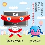 とし (toshikun)さんのビジネスマッチングサイトのマスコットキャラクターの制作への提案
