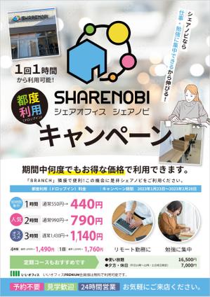 Chirara (chirara)さんの昨年１２月１９日に新規オープンしたシェアオフィスのポスティング用チラシ作成のご依頼への提案
