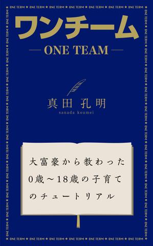 ひいらぎデザイン舎 (syuyu1314)さんの電子書籍の表紙デザイン（参加賞あり）への提案