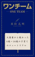 ひいらぎデザイン舎 (syuyu1314)さんの電子書籍の表紙デザイン（参加賞あり）への提案