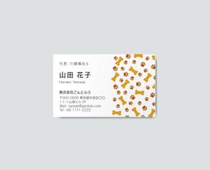 N design  (flamingo_design)さんの何でも屋「株式会社ごんとふう」の名刺デザインへの提案