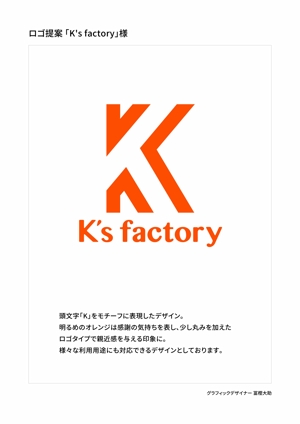 D-Gash (Volition-D)さんの建設会社「K's factory」のロゴへの提案