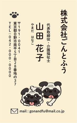 Grünherz (Grunherz)さんの何でも屋「株式会社ごんとふう」の名刺デザインへの提案