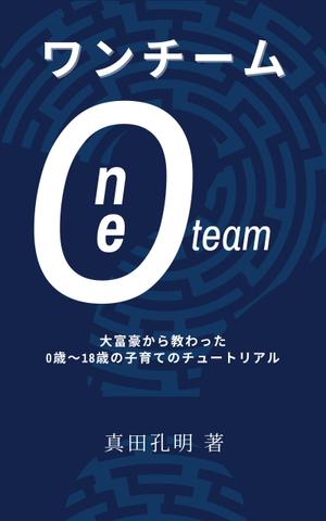 Tkgoogle (Tkgoogle)さんの電子書籍の表紙デザイン（参加賞あり）への提案