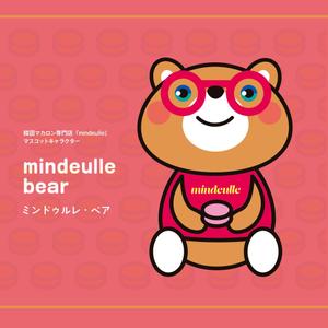 singstyro (singstyro)さんの韓国マカロン専門店「mindeulle」クマのキャラクターデザインへの提案