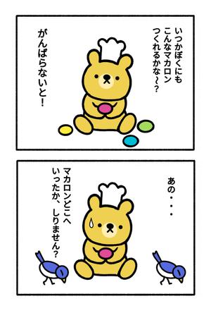 赤塚　常信 (fidt3675)さんの韓国マカロン専門店「mindeulle」クマのキャラクターデザインへの提案