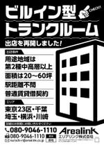 デザインマン (kinotan)さんの建物活用のご提案FAXのデザイン作成②への提案