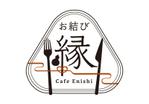 合同会社G.O.A.T (goat_r_asai)さんのおむすびを中心とした和食カフェ　「お結び cafe Enishi -縁-」　のロゴへの提案