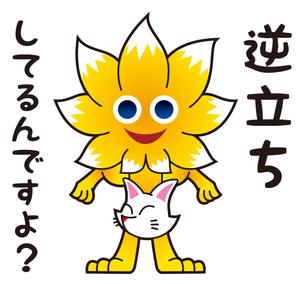Hiroshisa_Touka (Hiromi_Touka)さんの栃木県「那須高原」ゆるキャラデザインへの提案