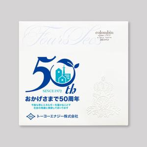 SI-design (lanpee)さんの５０周年記念品のお菓子缶蓋へのデザインへの提案