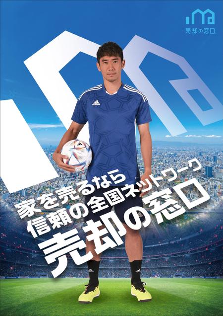 Y.design (yamashita-design)さんの不動産FC「売却の窓口」のポスター作成への提案