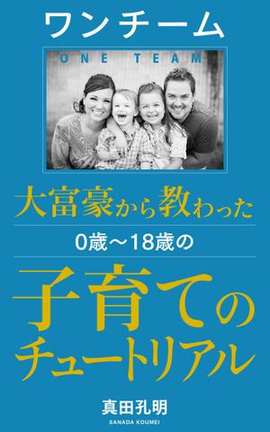 akima05 (akima05)さんの電子書籍の表紙デザイン（参加賞あり）への提案