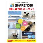 santaba33 (santaba33)さんの昨年１２月１９日に新規オープンしたシェアオフィスのポスティング用チラシ作成のご依頼への提案