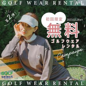 Walnuts (croquette_56)さんのゴルフウェアレンタルサイトの「初回限定！無料お試しキャンペーン（第二弾）」用のバナー制作への提案