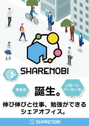 くみ  (komikumi042)さんの昨年１２月１９日に新規オープンしたシェアオフィスのポスティング用チラシ作成のご依頼への提案