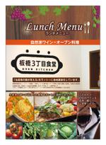 TK_Designersさんの【メニューブック製作】自然派ワイン×ダッチオーブンのお店への提案
