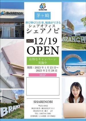 MOMOKUBO (MOMOKUBOTA)さんの昨年１２月１９日に新規オープンしたシェアオフィスのポスティング用チラシ作成のご依頼への提案
